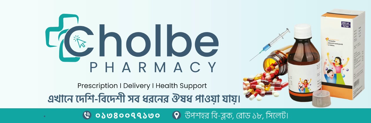 Cholbe Pharmacy medicines and health support